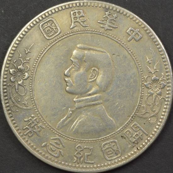 1912-China-Republic-Dollar-Sun-Yat-Sen-Facing-Left