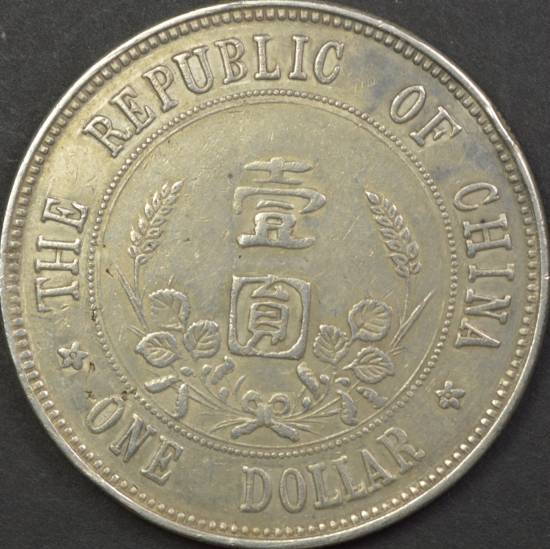 1912-China-Republic-Dollar-Sun-Yat-Sen-Facing-Left
