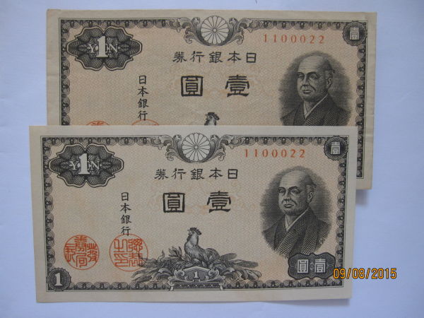 Two-Japanese-Bank-Notes-With-Same-Serial-Number
