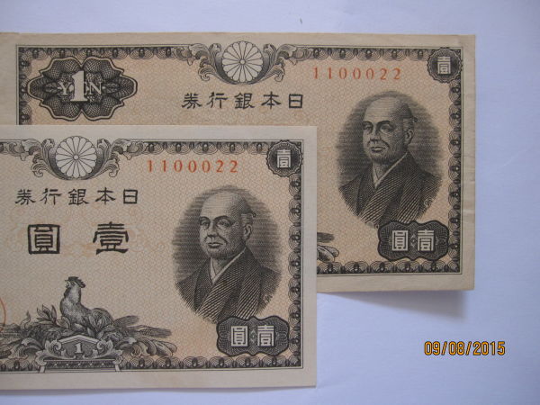 Two-Japanese-Bank-Notes-With-Same-Serial-Number