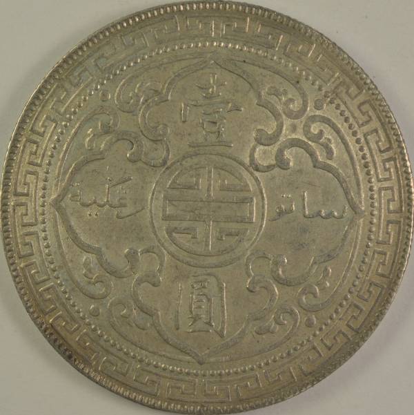 A-Small-Planchet-British-Trade-Dollar-1899