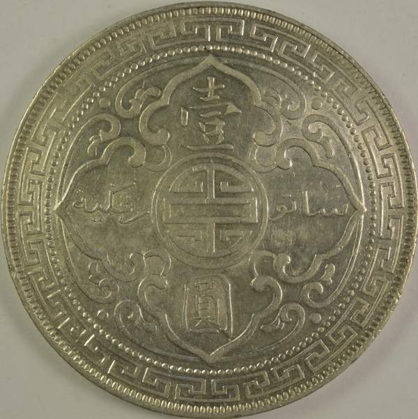 A-Small-Planchet-British-Trade-Dollar-1899