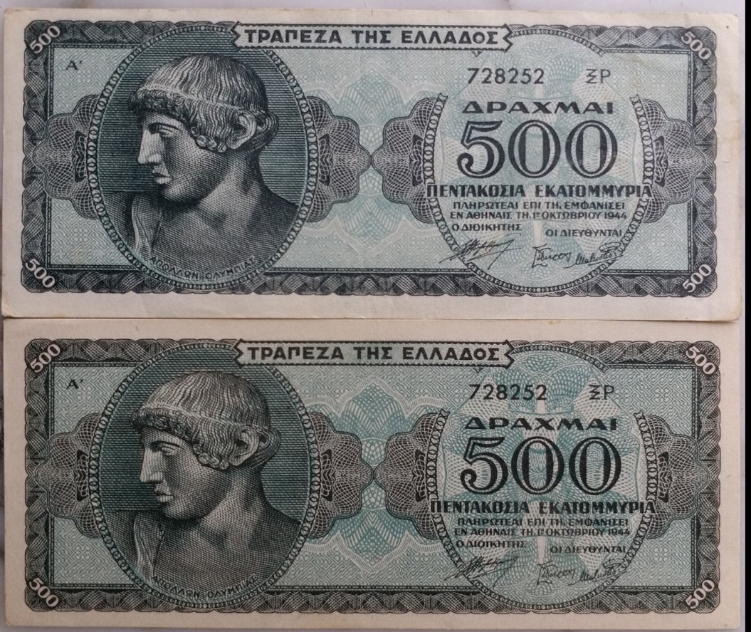 Two-World-War-II-Greek-Notes-With-Same-Serial-Number!-Why?