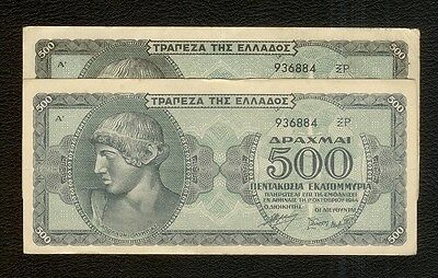 Two-World-War-II-Greek-Notes-With-Same-Serial-Number!-Why?
