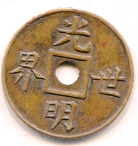 Anyone-Ever-Seen-This-Coin?-Token?