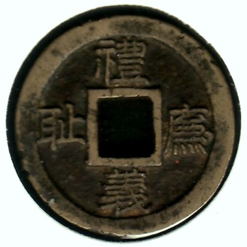 Early-Korean-Coin-Charm-Or-Amulet-For-ID