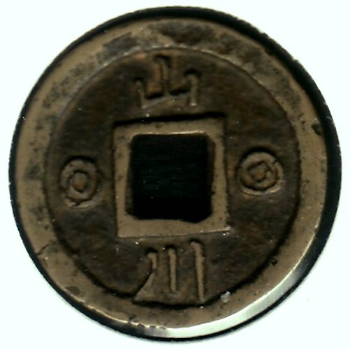 Early-Korean-Coin-Charm-Or-Amulet-For-ID