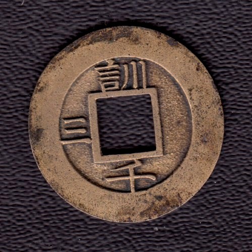 Are-These-Korean-Seed-Coins