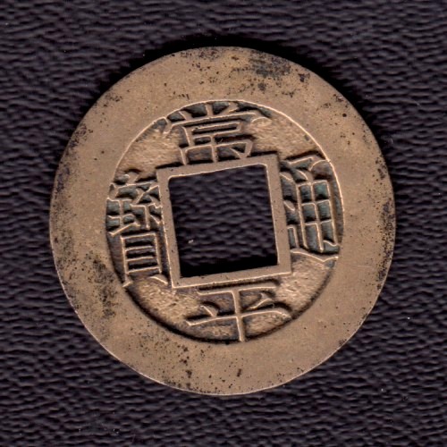 Are-These-Korean-Seed-Coins
