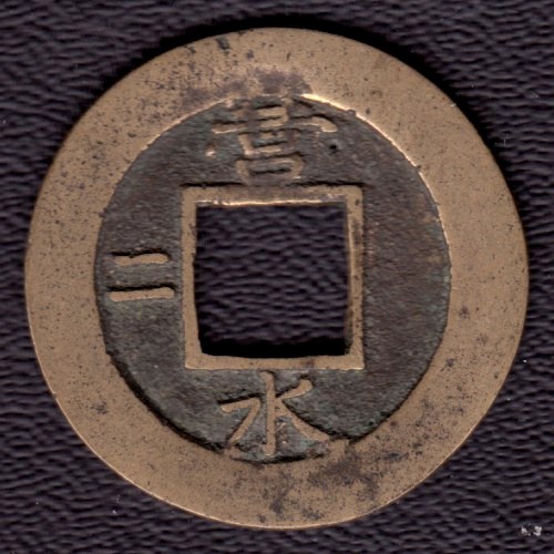 Are-These-Korean-Seed-Coins