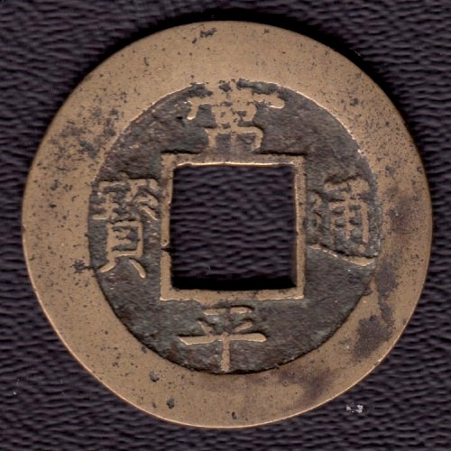 Are-These-Korean-Seed-Coins