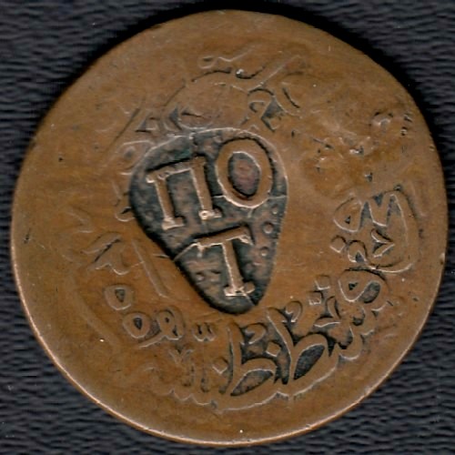 Greek-Countermarks-On-Ottoman-Copper-Coin