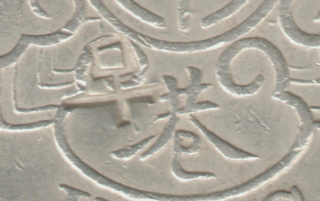 Hong-Kong-1866-Silver-Dollar