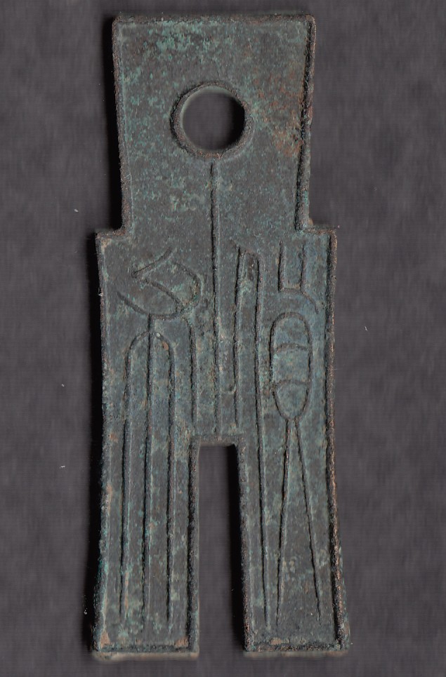 My-Ancient-Chinese-Spade-Coin-Collection-So-Far