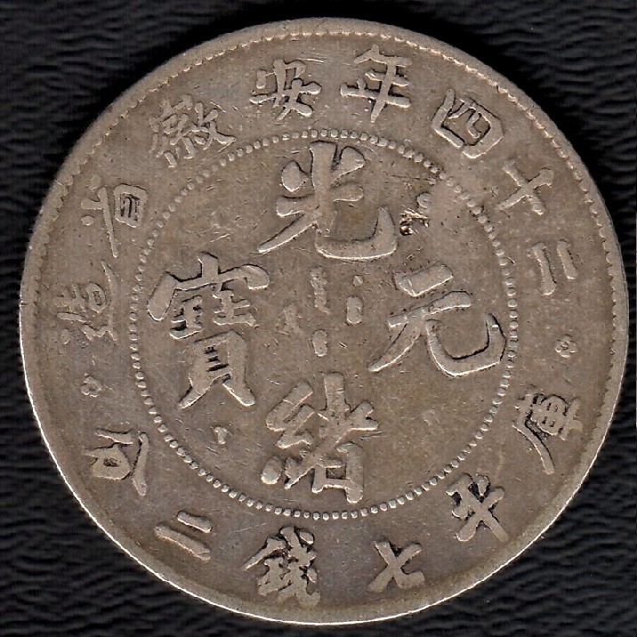 China--An-Hwei-Dollar1898