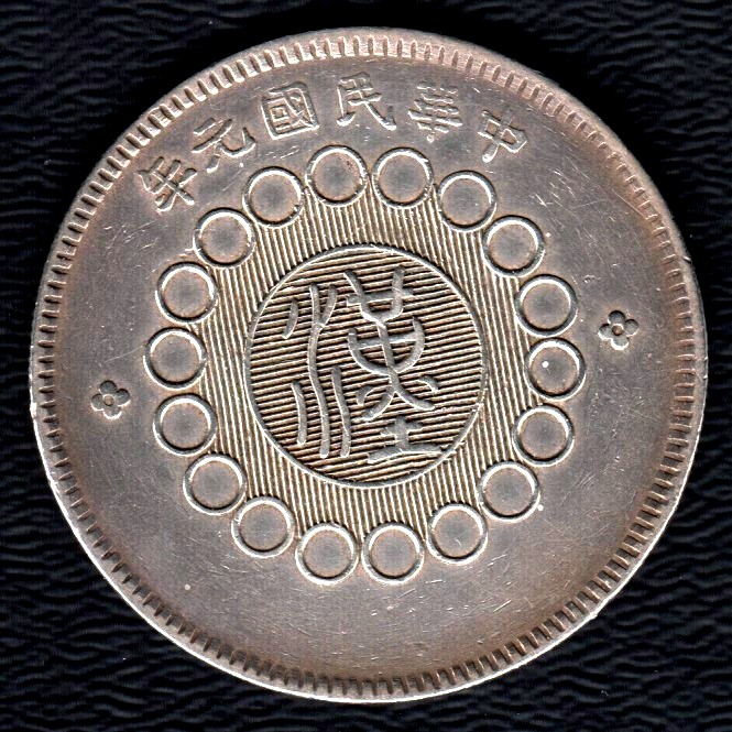 China-Szechuan-Province-Dollar-1912