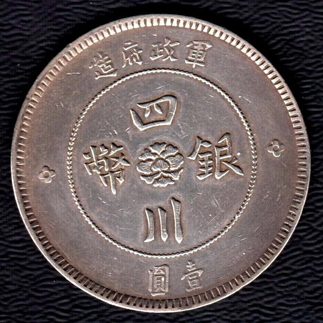 China-Szechuan-Province-Dollar-1912