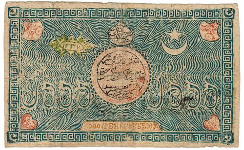Uzbekistan-P-18-Or-Russia-P-S1033-?