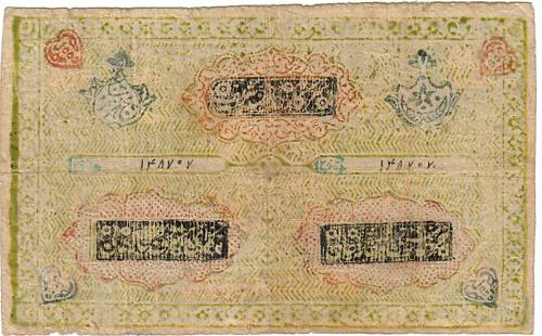 Uzbekistan-P-18-Or-Russia-P-S1033-?