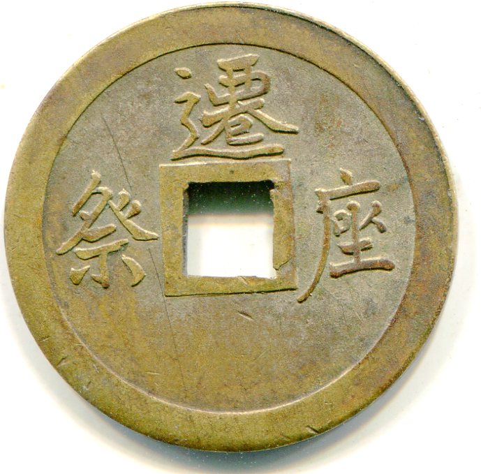 China-?-Japan?-Coin?-Token?