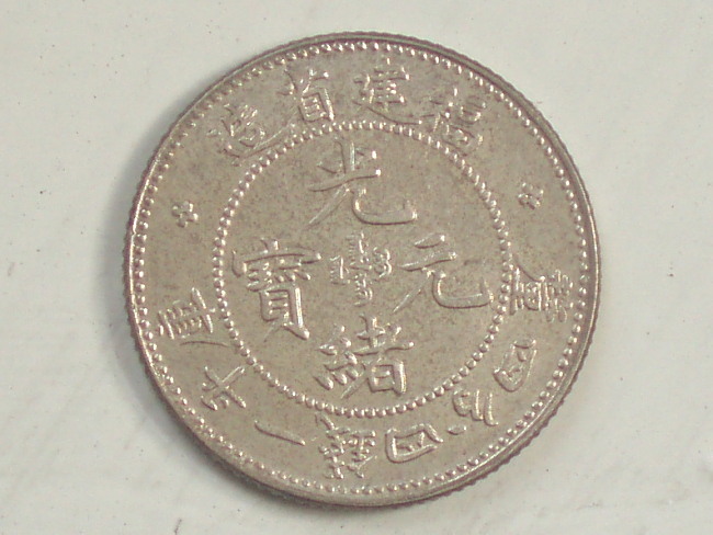 Unable-To--Id:-1903-1908-China-Fukien-Province-20-Cents