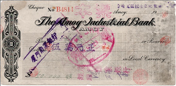 Amoy-Industrial-Bank---Need-Information