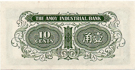 Amoy-Industrial-Bank---Need-Information