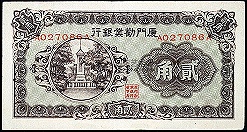 Amoy-Industrial-Bank---Need-Information