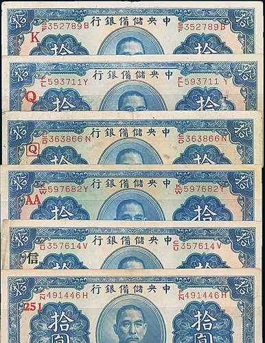 1940-10-Yuan-China-J12-With-