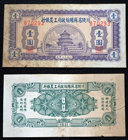 Fake-Chinese-Banknotes
