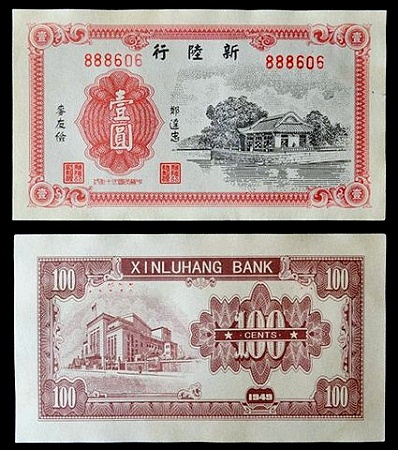 Fake-Chinese-Banknotes