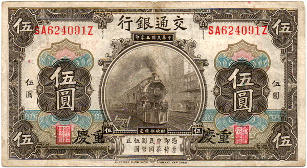 Bank-Of-Communications-October-1914-Series