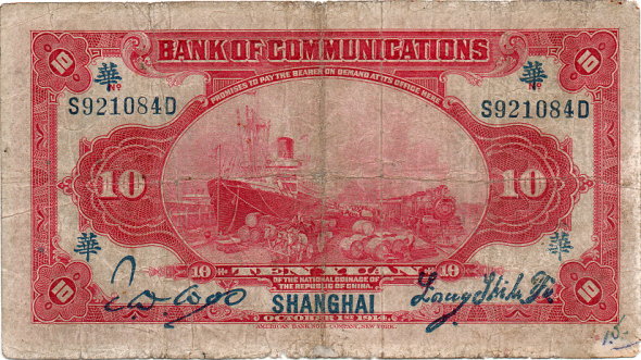 Bank-Of-Communications-October-1914-Series