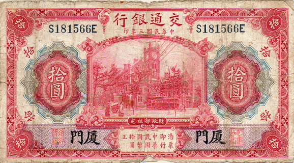 Bank-Of-Communications-October-1914-Series