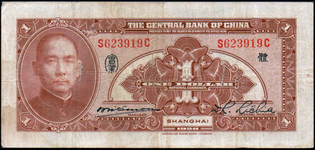 Latest-Banknotes-Acquisition.-List-Them-Here.