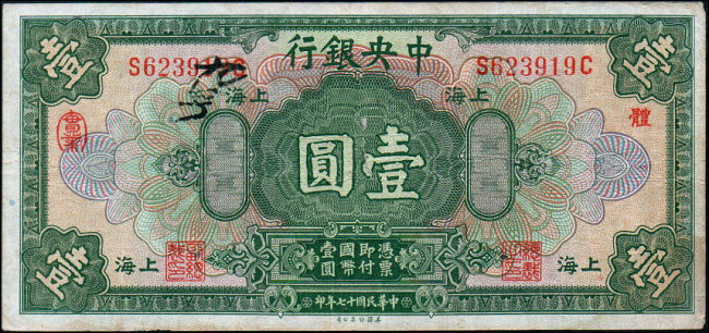 Latest-Banknotes-Acquisition.-List-Them-Here.