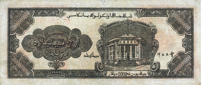 Post-Your-Pics:-Currencies-With-Lots-Of-0s!