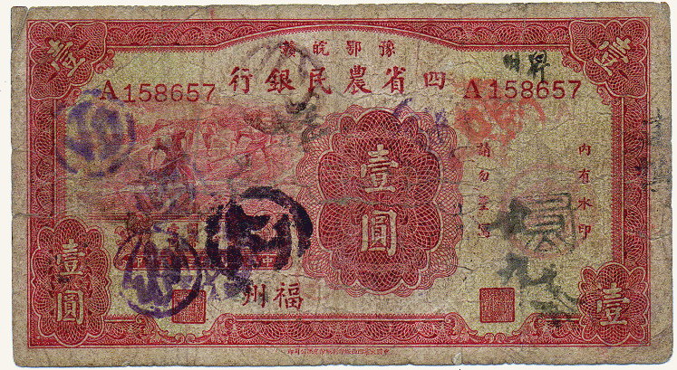 Ugliest-Banknote
