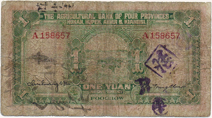 Ugliest-Banknote
