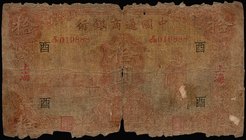 Ugliest-Banknote