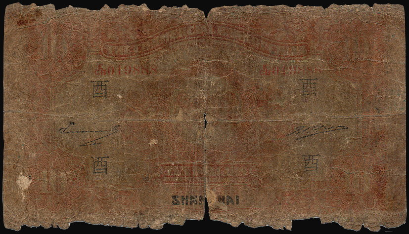 Ugliest-Banknote
