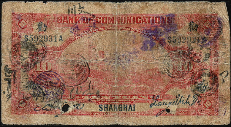 Ugliest-Banknote