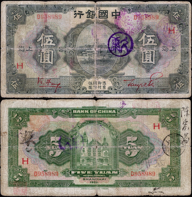 Latest-Banknotes-Acquisition.-List-Them-Here.