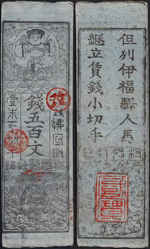 Unidentified-Japanese-Note
