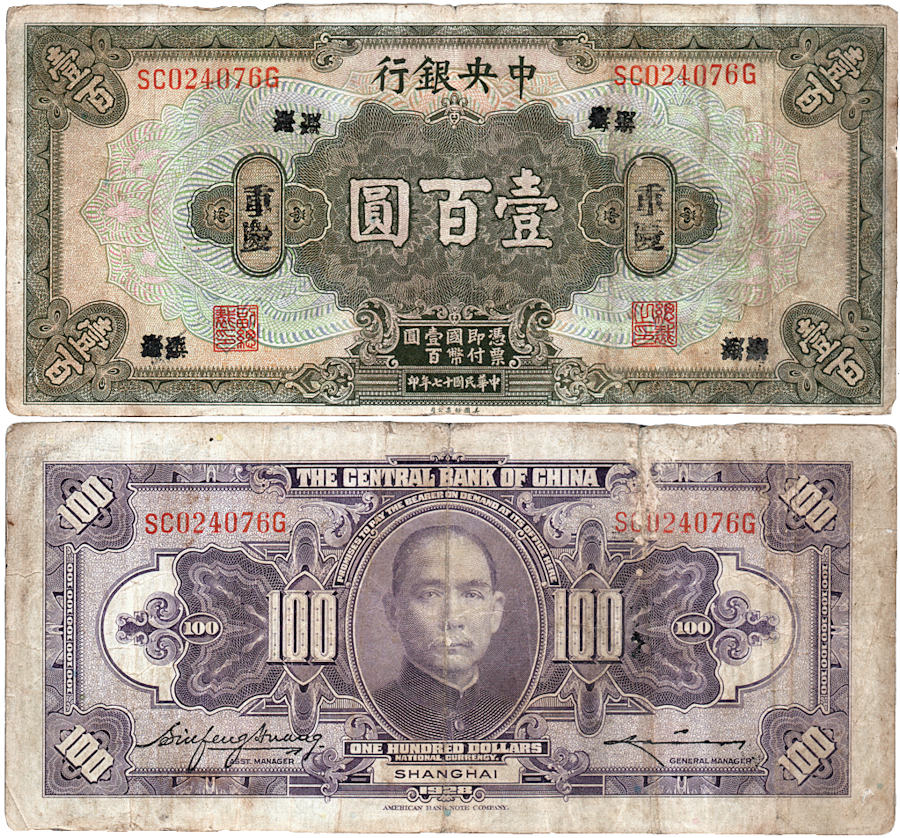 Latest-Banknotes-Acquisition.-List-Them-Here.