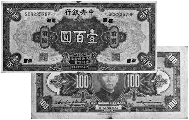 Latest-Banknotes-Acquisition.-List-Them-Here.