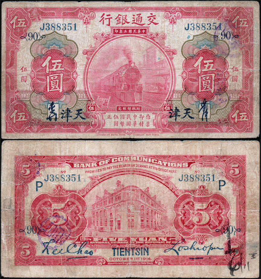 Latest-Banknotes-Acquisition.-List-Them-Here.
