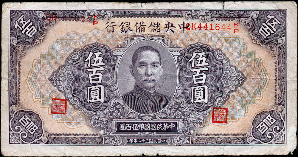 Latest-Banknotes-Acquisition.-List-Them-Here.