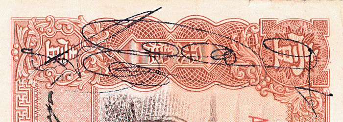 Latest-Banknotes-Acquisition.-List-Them-Here.