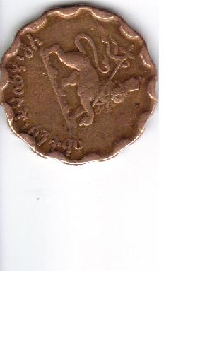 What-Kind-Of-Coin-Is-This?-|-Ethiopia-25-Cents